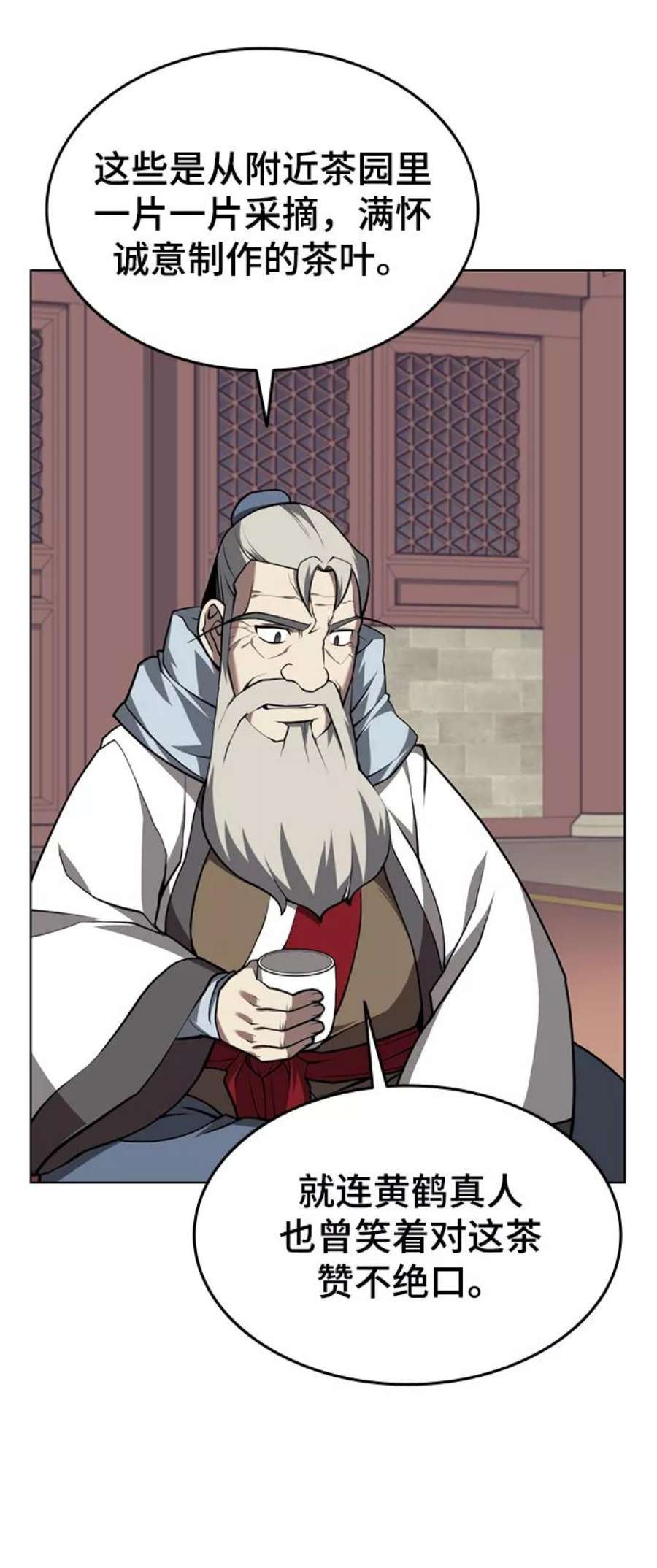 落乡文士传第二季 第27话 太极慧剑（1）