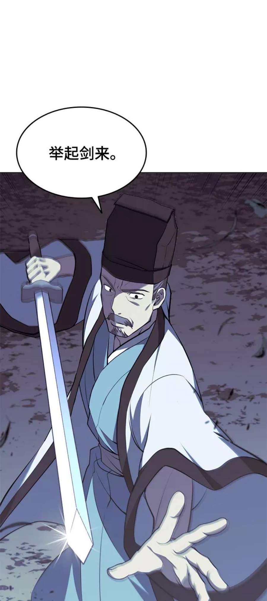 落乡文士传第二季 第27话 太极慧剑（1）