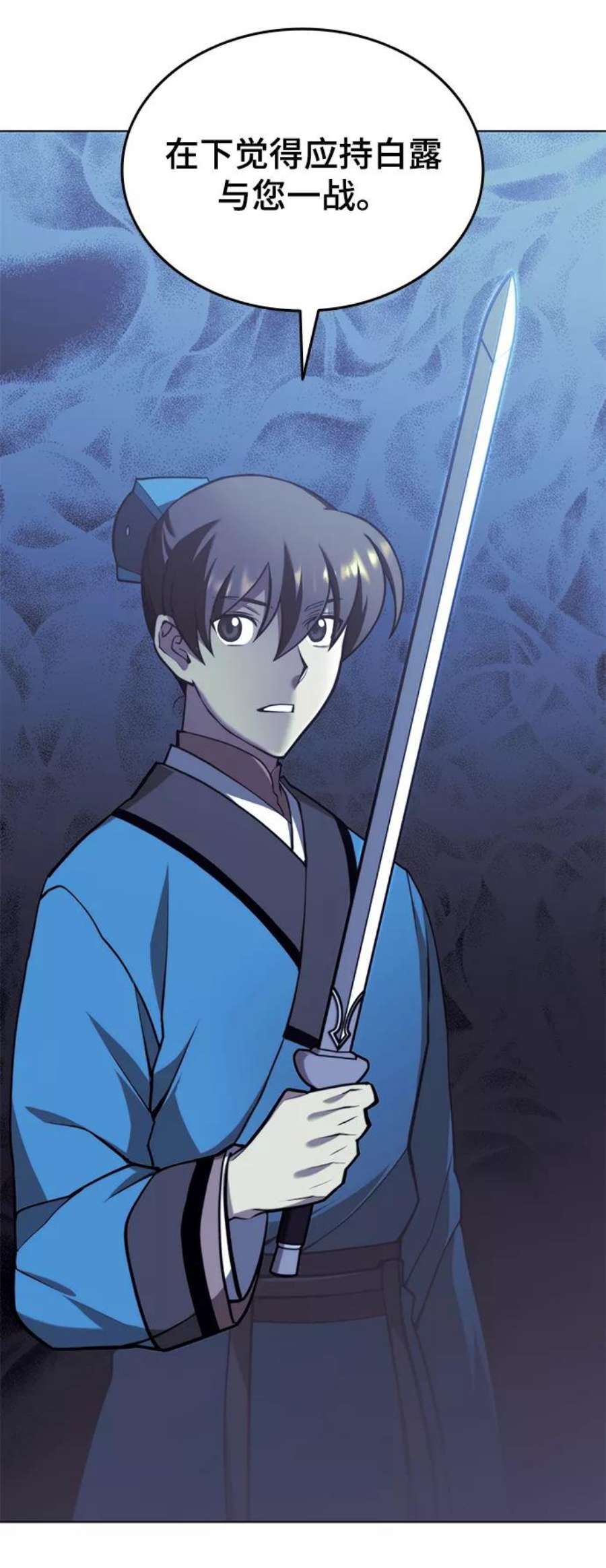 落乡文士传第二季 第27话 太极慧剑（1）