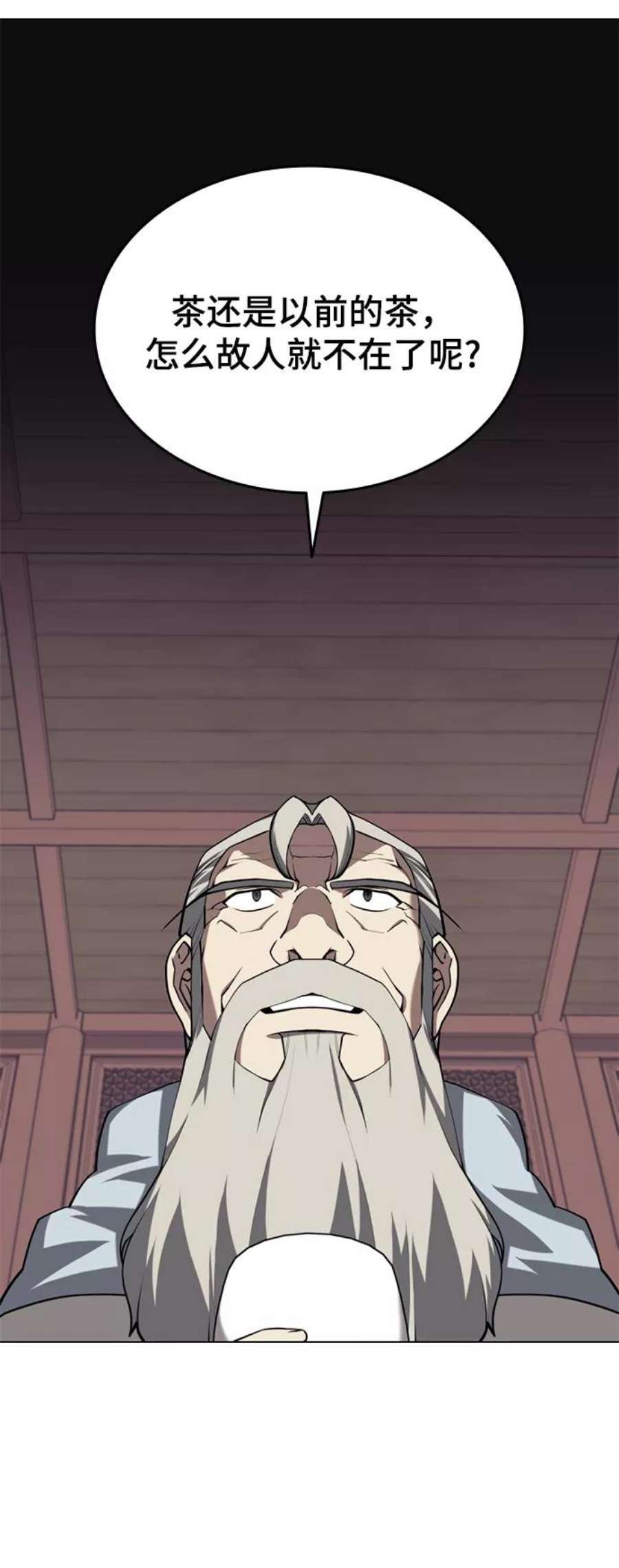 落乡文士传第二季 第27话 太极慧剑（1）