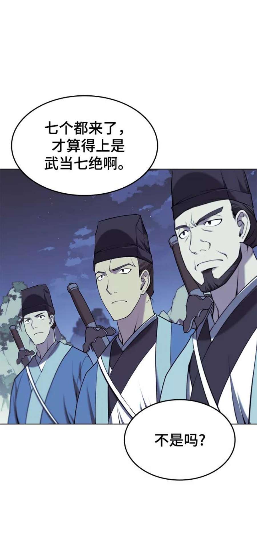 落乡文士传第二季 第28话 太极慧剑（2）