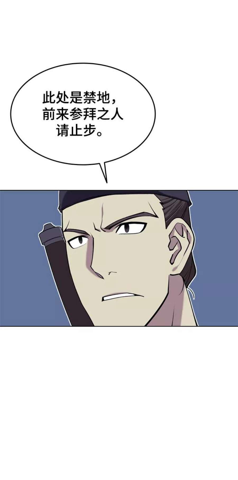 落乡文士传第二季 第28话 太极慧剑（2）