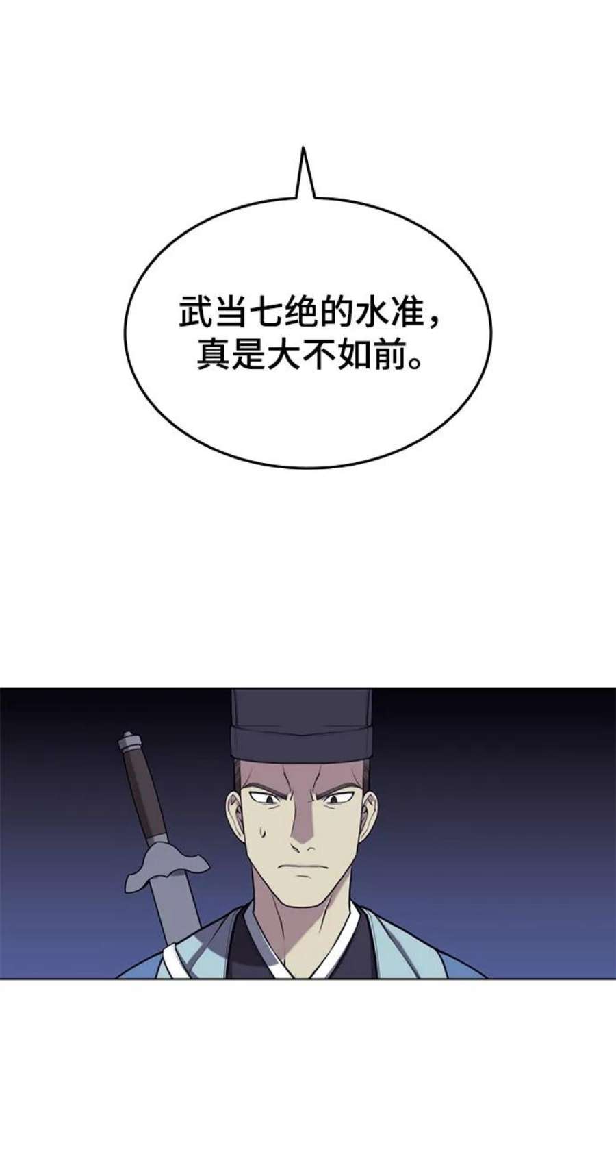 落乡文士传第二季 第28话 太极慧剑（2）