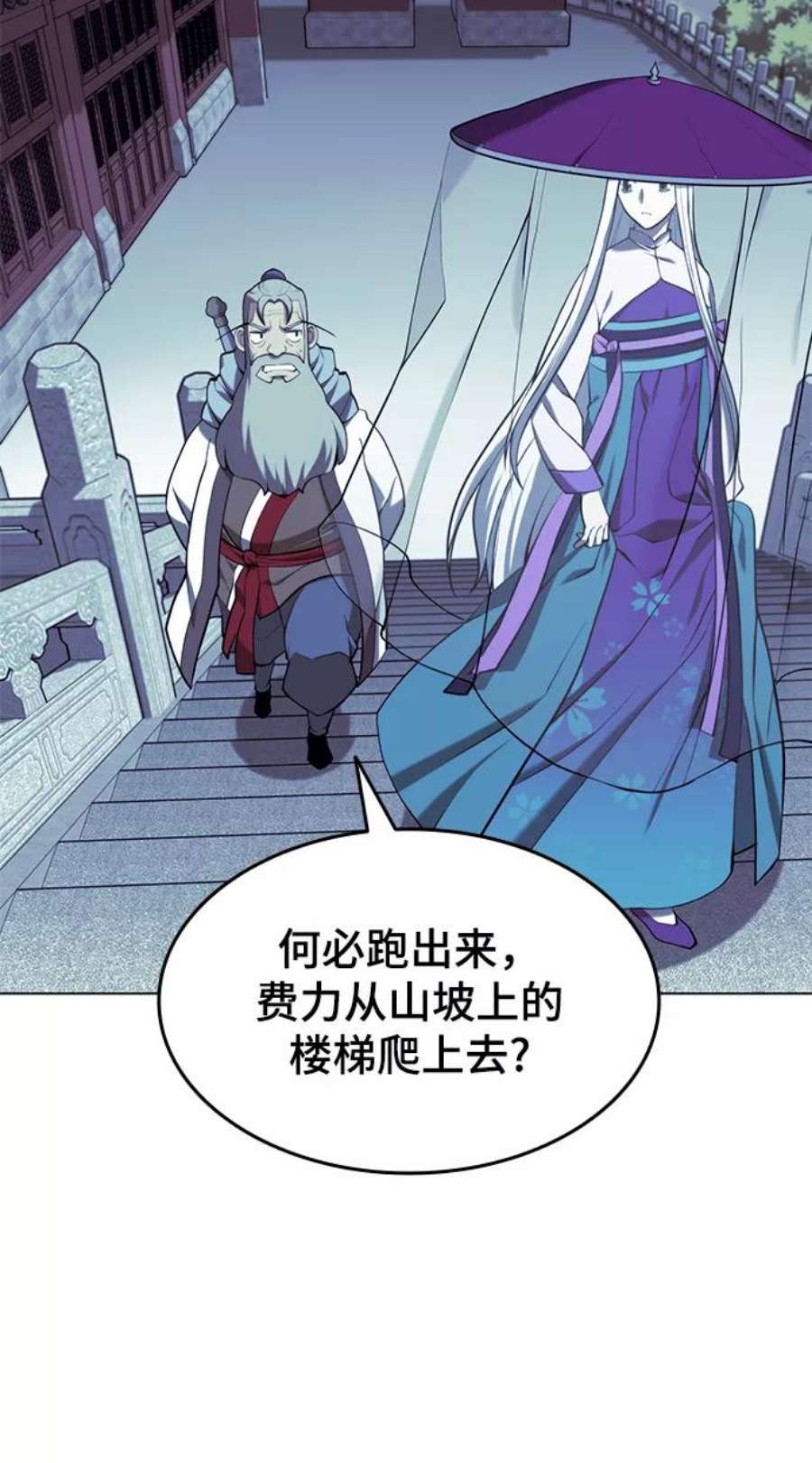 落乡文士传第二季 第28话 太极慧剑（2）