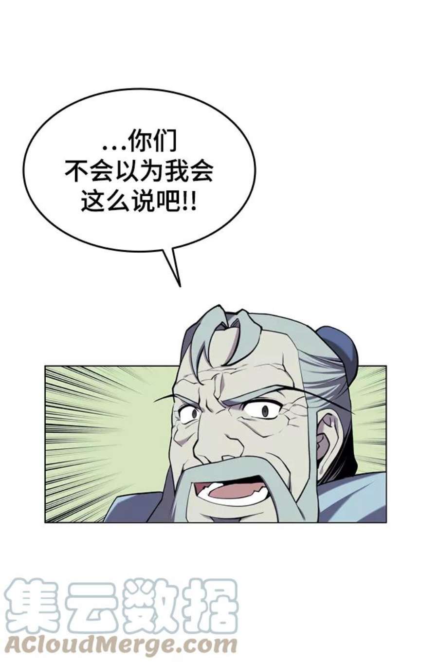 落乡文士传第二季 第28话 太极慧剑（2）