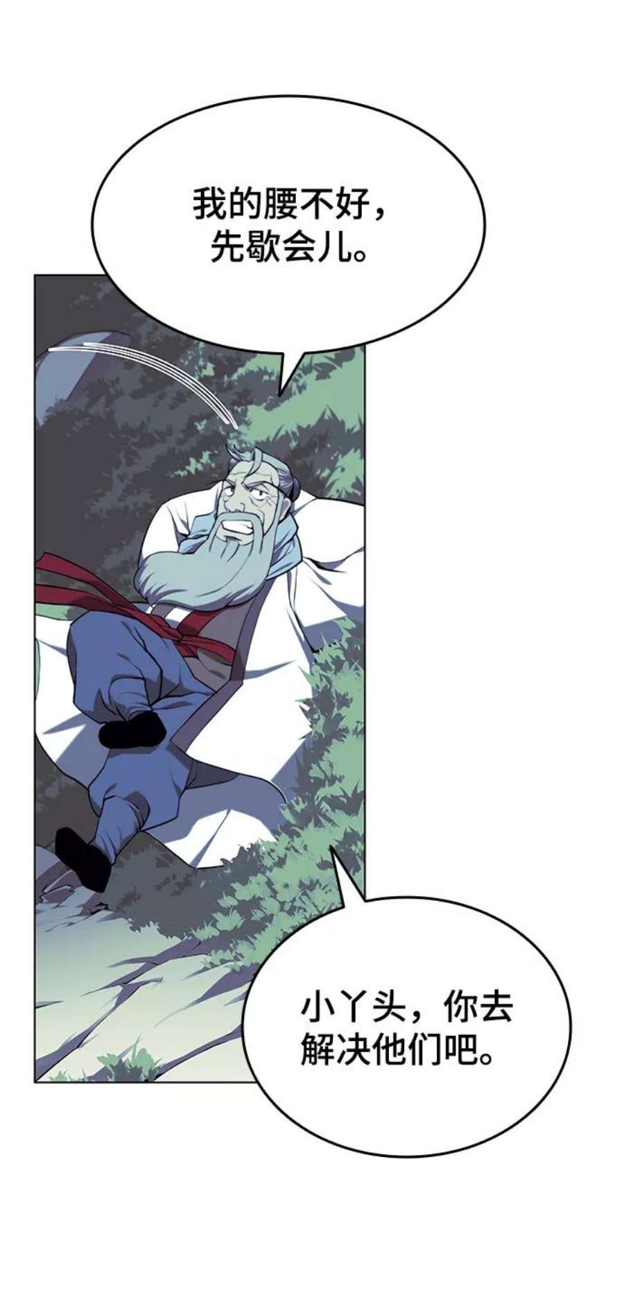 落乡文士传第二季 第28话 太极慧剑（2）