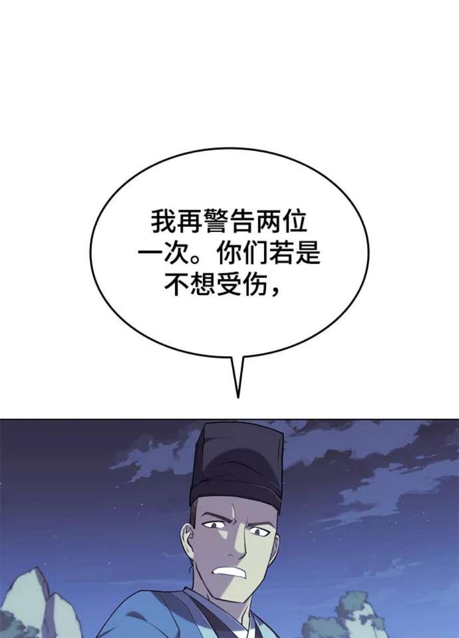 落乡文士传第二季 第28话 太极慧剑（2）