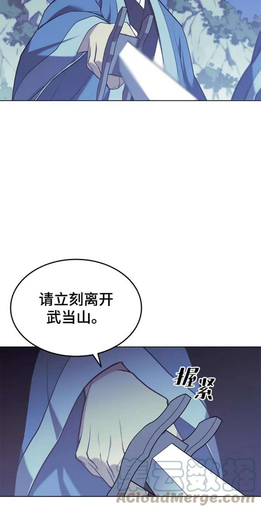 落乡文士传第二季 第28话 太极慧剑（2）