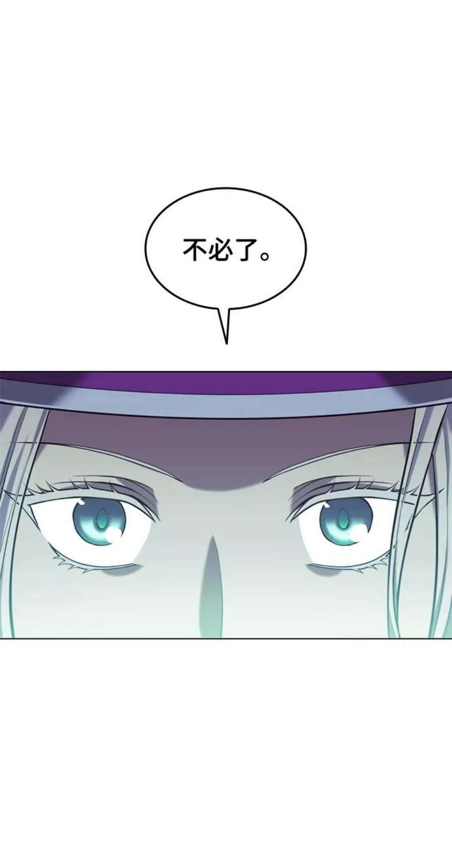 落乡文士传第二季 第28话 太极慧剑（2）