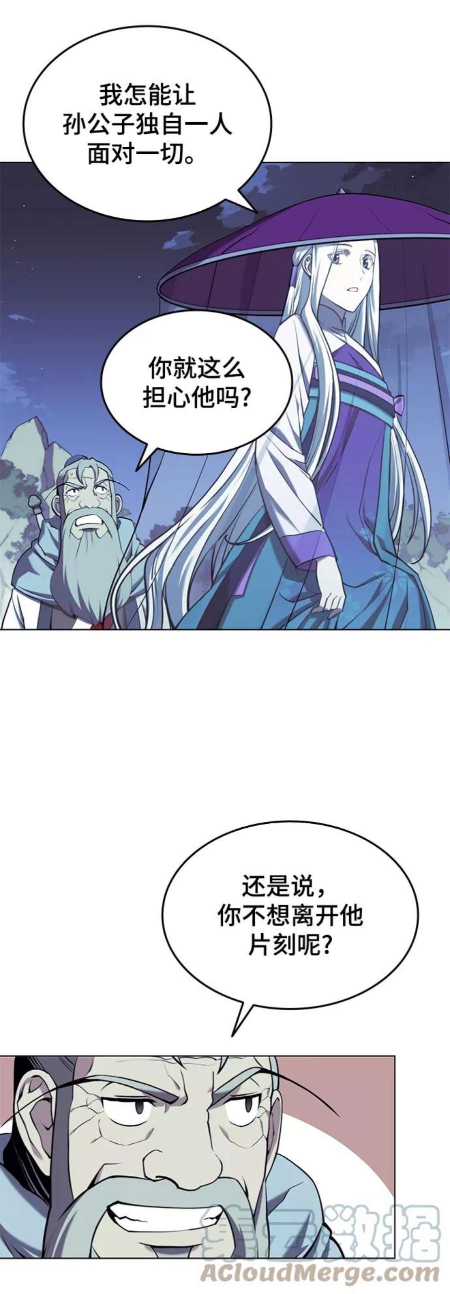 落乡文士传第二季 第28话 太极慧剑（2）