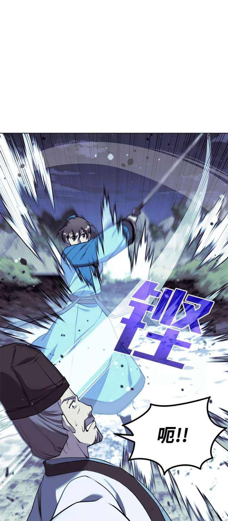 落乡文士传第二季 第28话 太极慧剑（2）