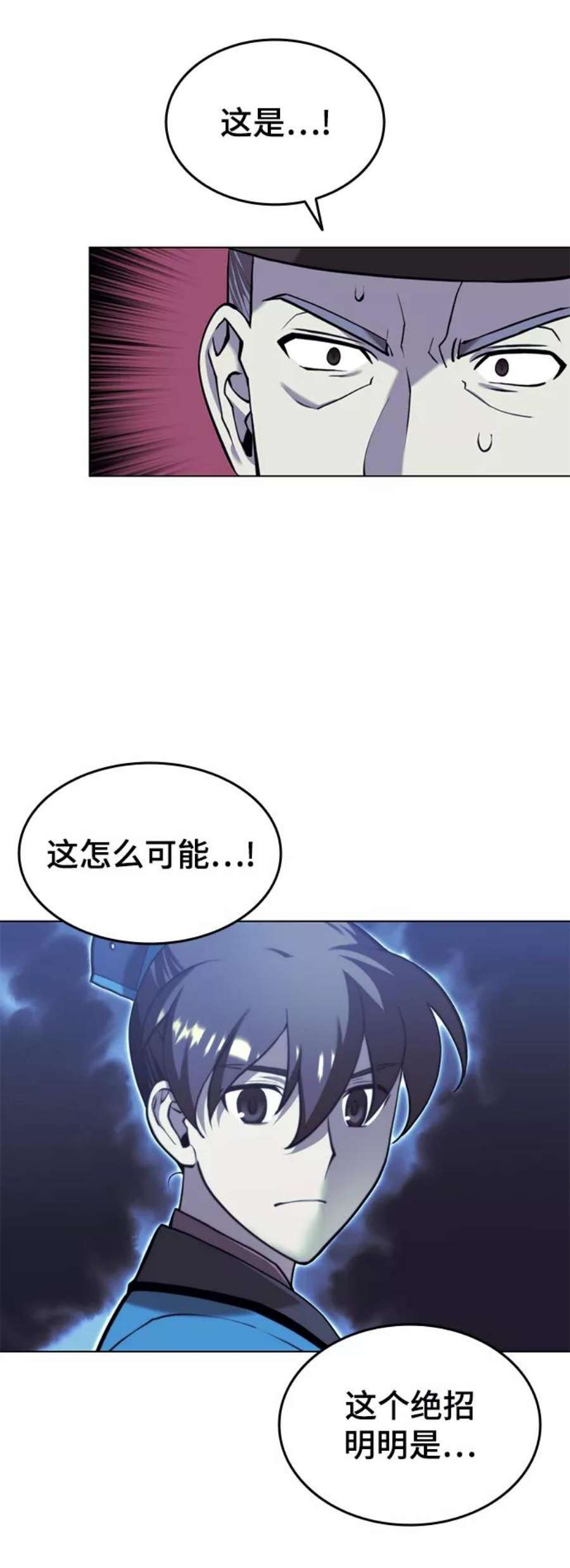 落乡文士传第二季 第28话 太极慧剑（2）