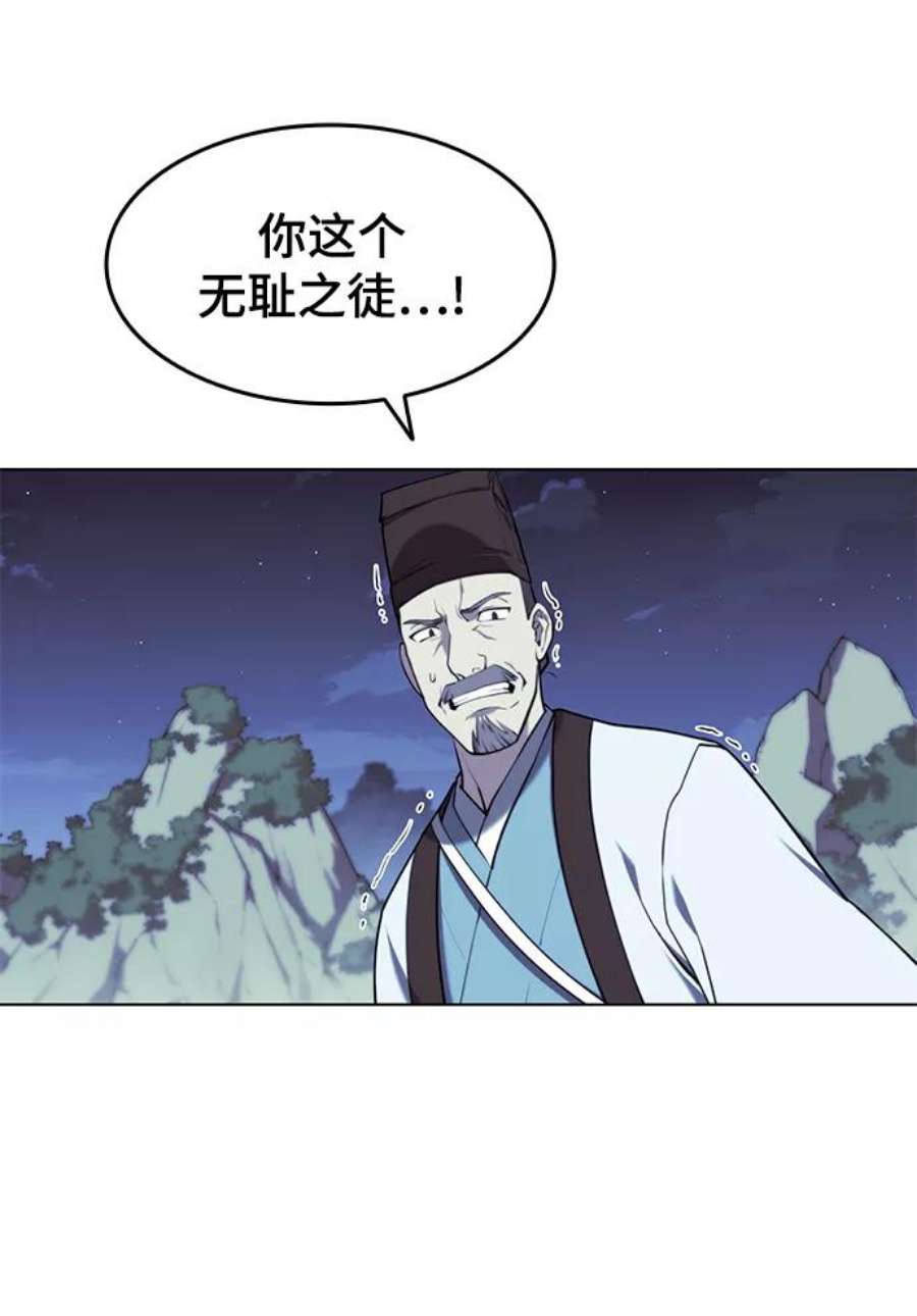 落乡文士传第二季 第28话 太极慧剑（2）