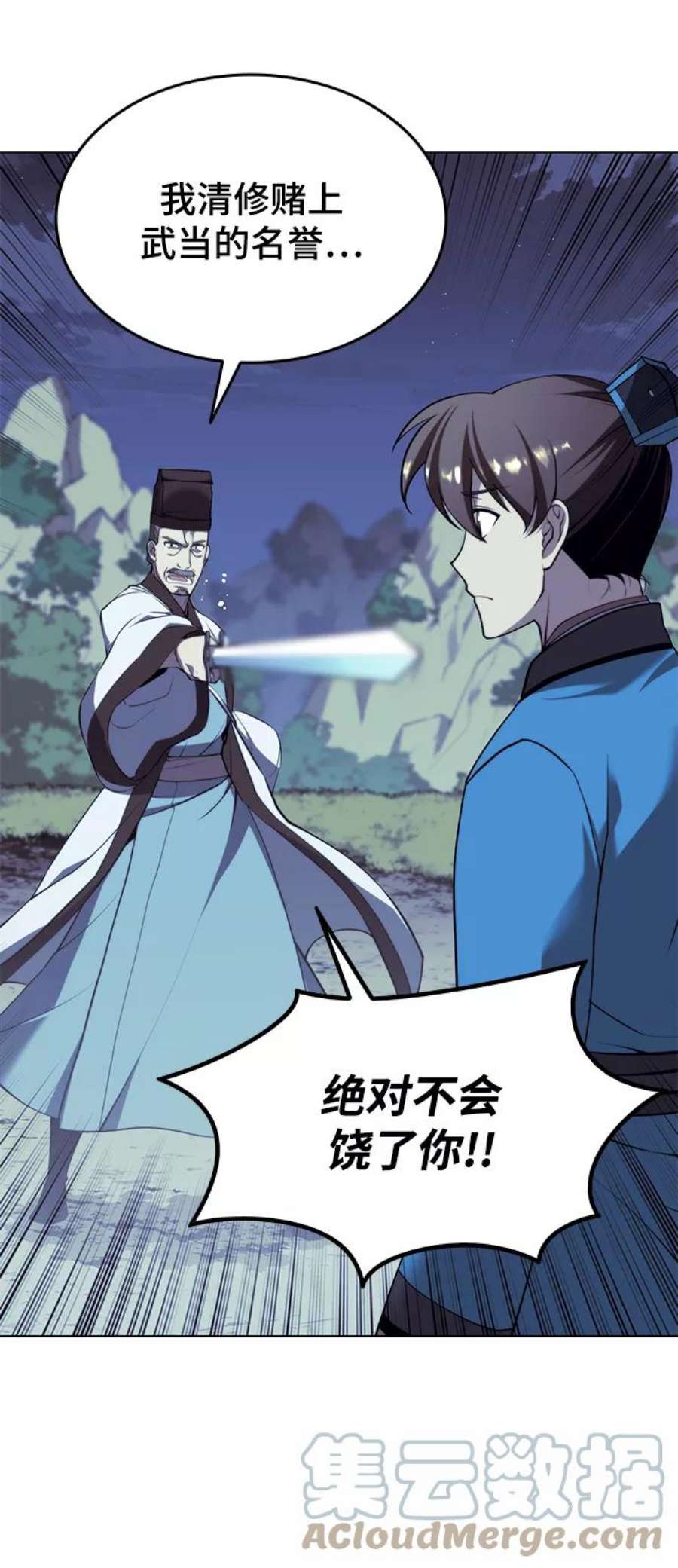 落乡文士传第二季 第28话 太极慧剑（2）