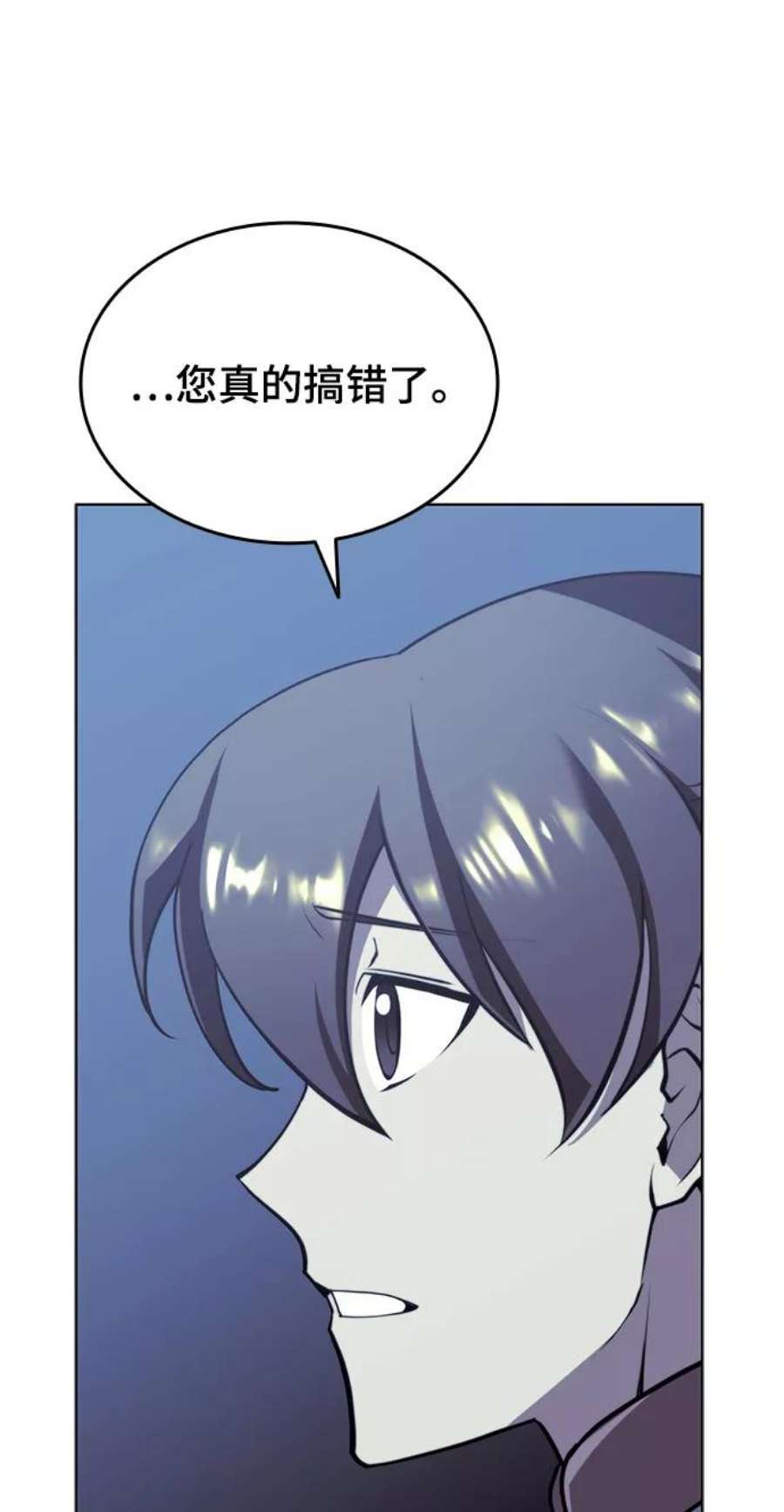 落乡文士传第二季 第28话 太极慧剑（2）