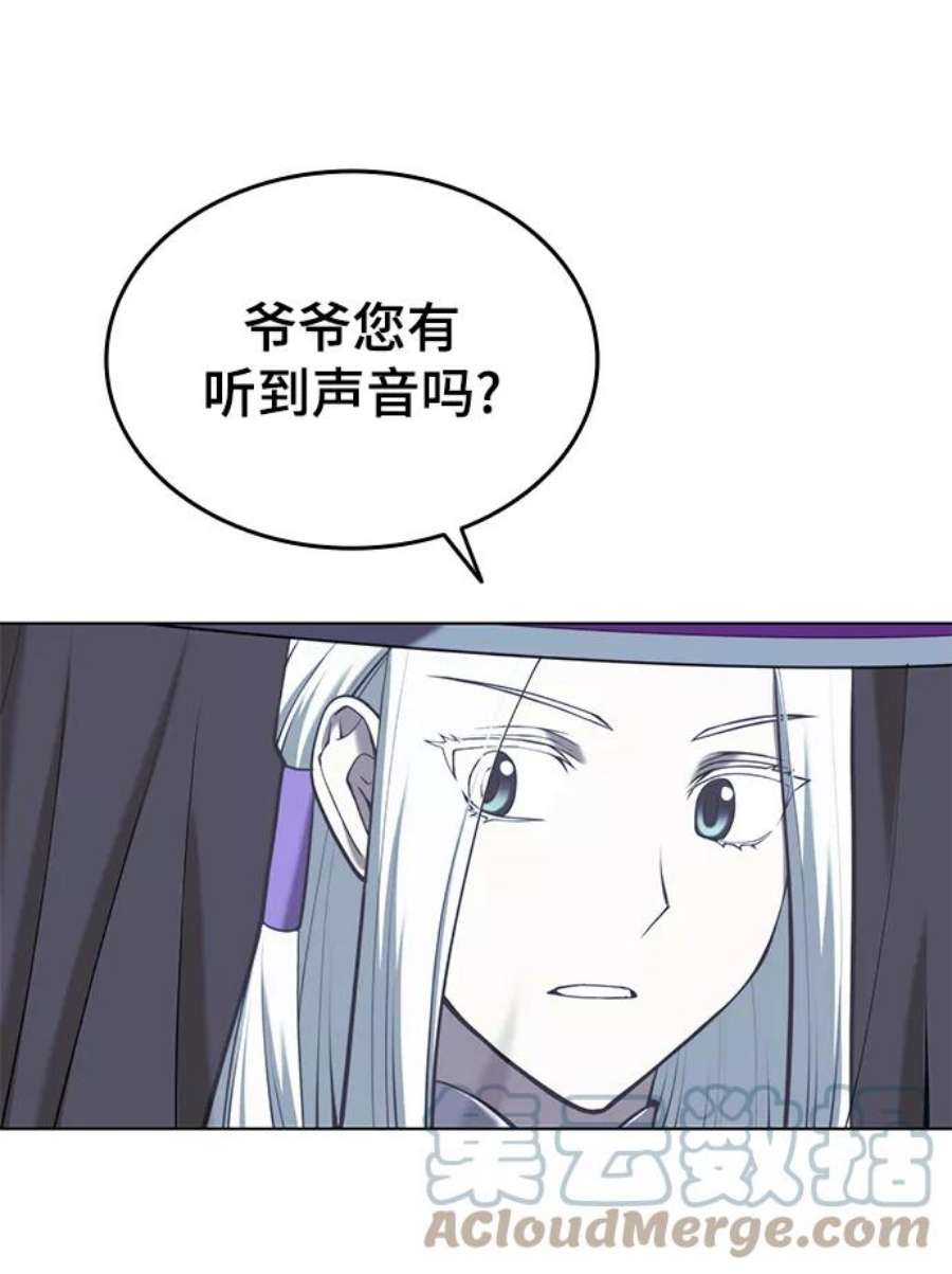 落乡文士传第二季 第28话 太极慧剑（2）