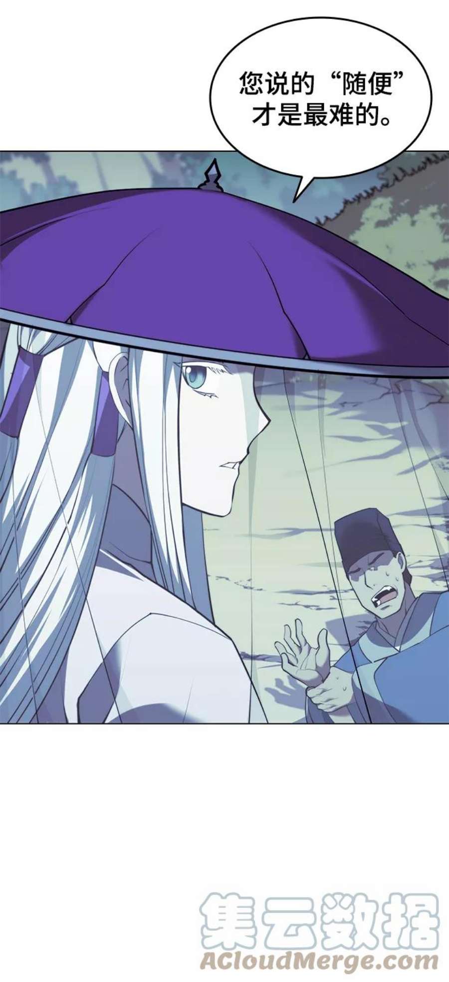 落乡文士传第二季 第28话 太极慧剑（2）