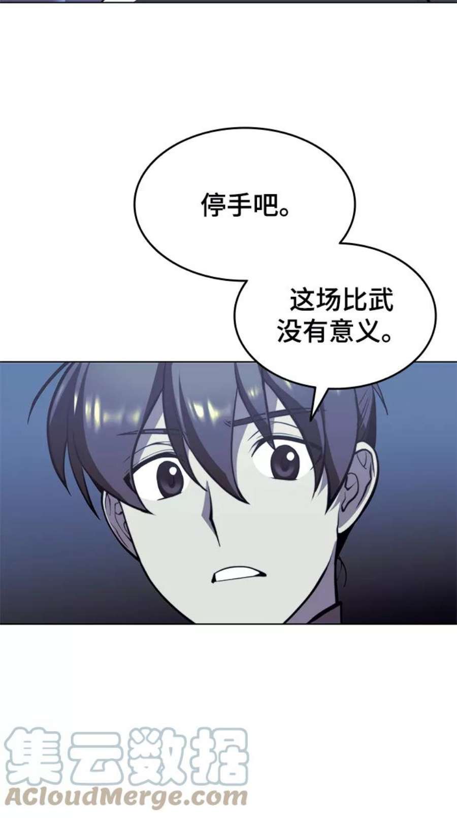 落乡文士传第二季 第28话 太极慧剑（2）