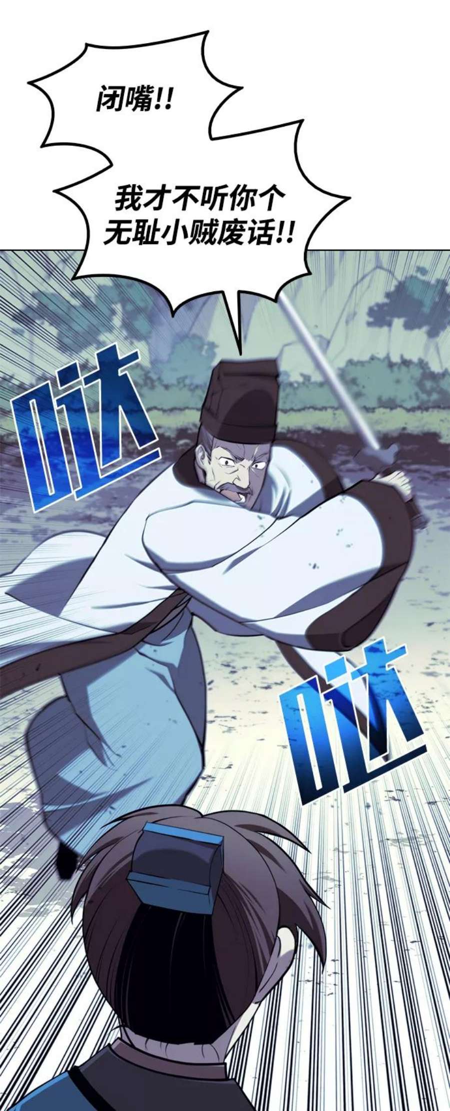 落乡文士传第二季 第28话 太极慧剑（2）