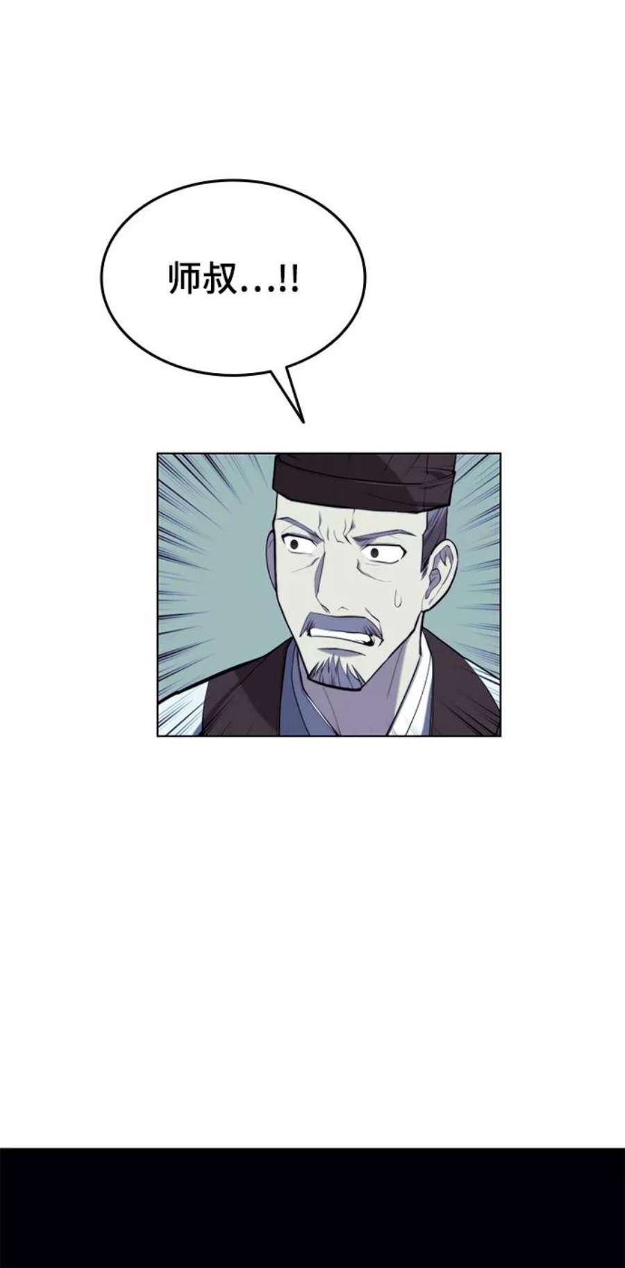 落乡文士传第二季 第28话 太极慧剑（2）