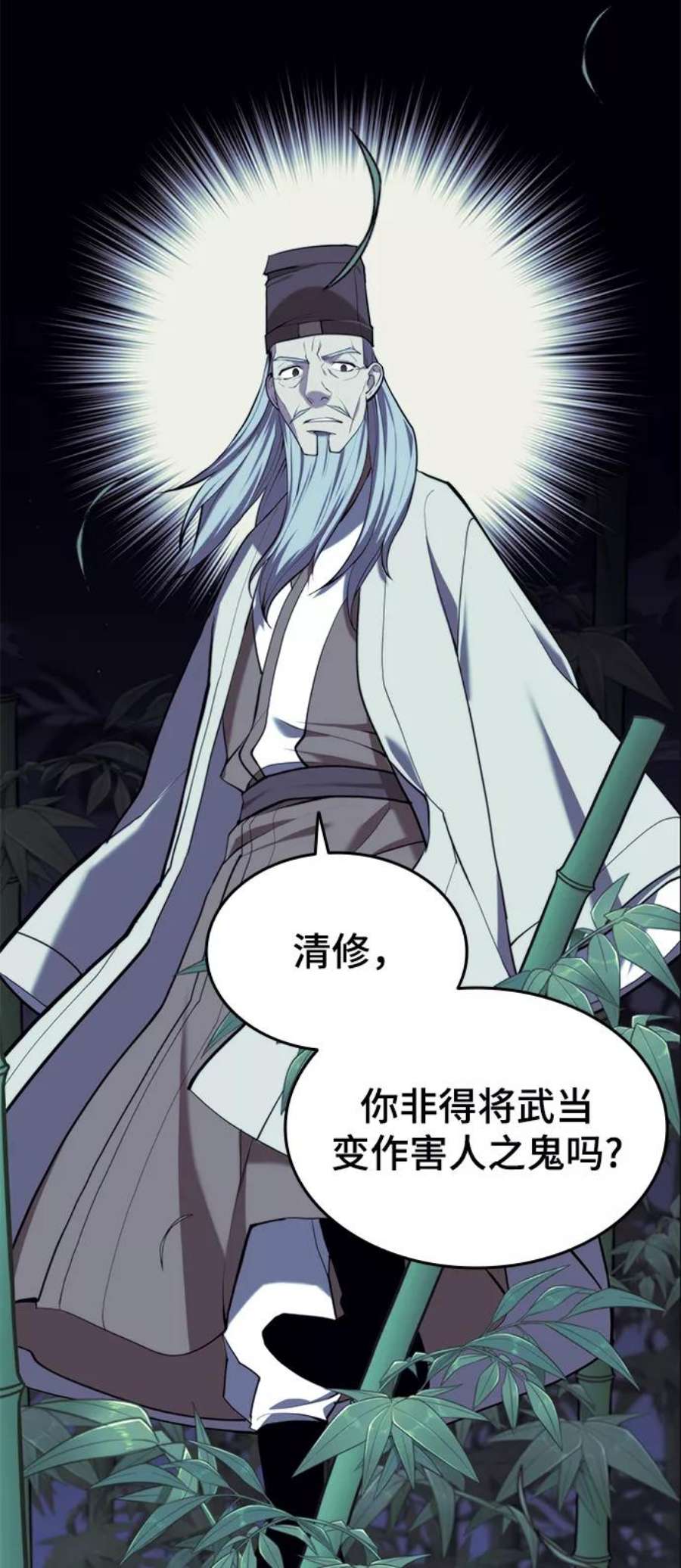 落乡文士传第二季 第28话 太极慧剑（2）