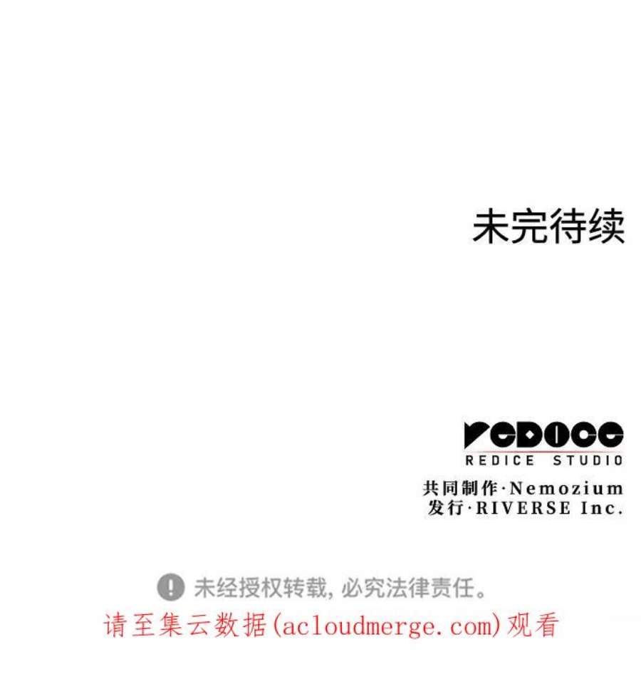 落乡文士传第二季 第28话 太极慧剑（2）