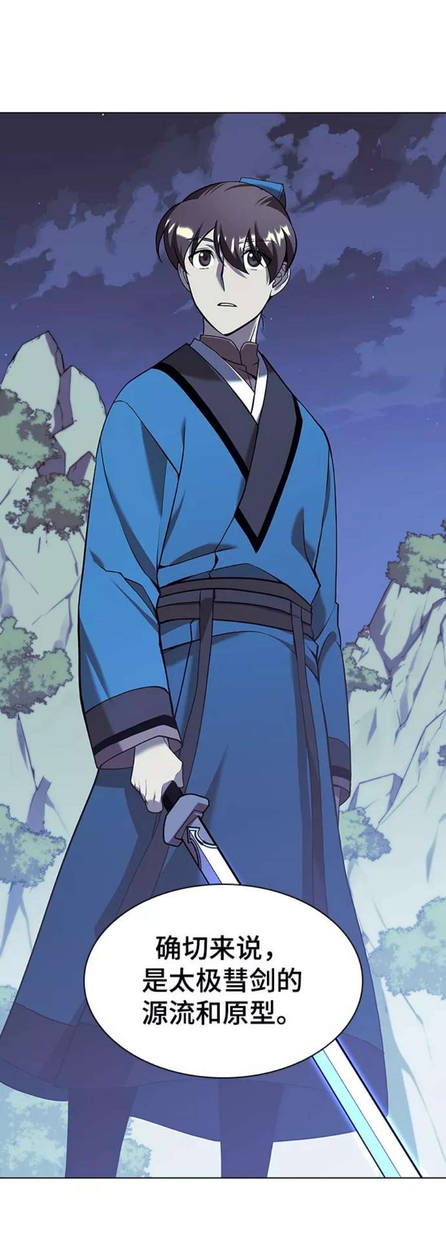 落乡文士传第二季 第29话 天之道，地之法