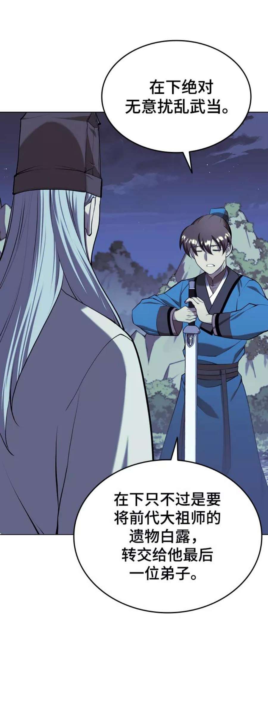 落乡文士传第二季 第29话 天之道，地之法