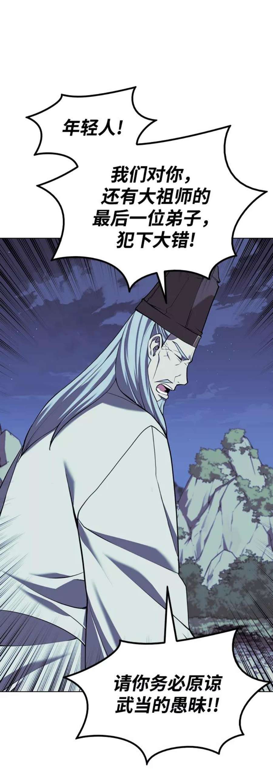 落乡文士传第二季 第29话 天之道，地之法