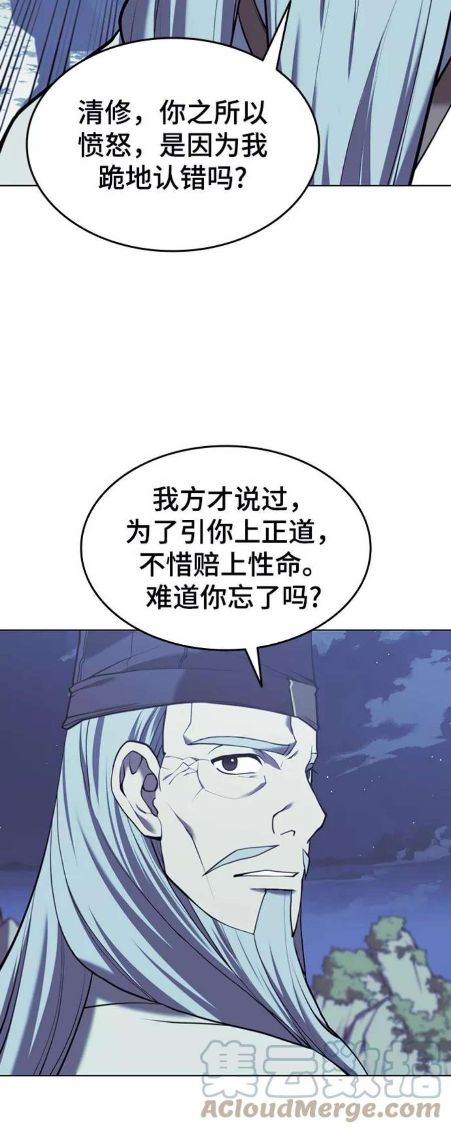 落乡文士传第二季 第29话 天之道，地之法