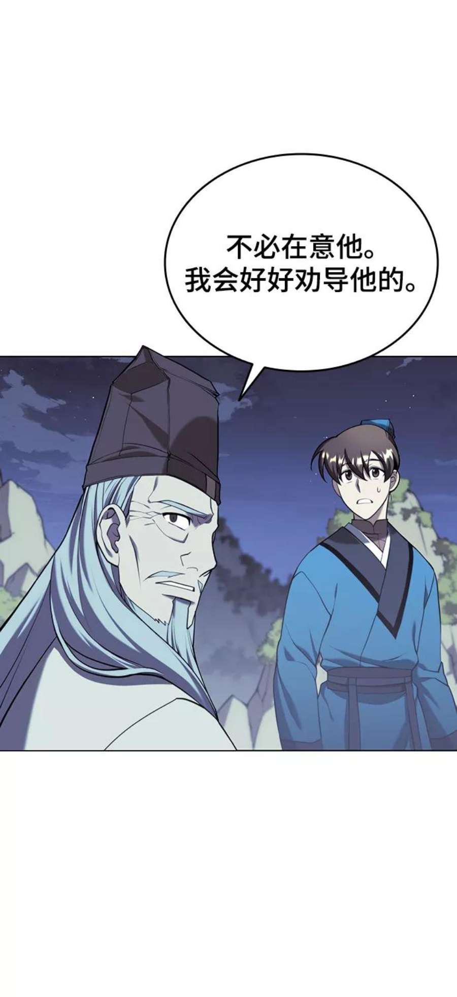 落乡文士传第二季 第29话 天之道，地之法