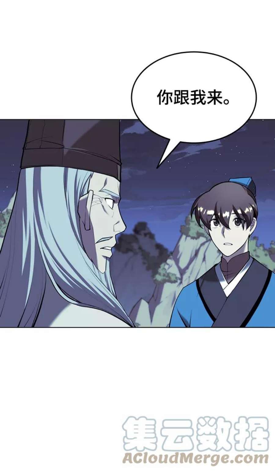 落乡文士传第二季 第29话 天之道，地之法