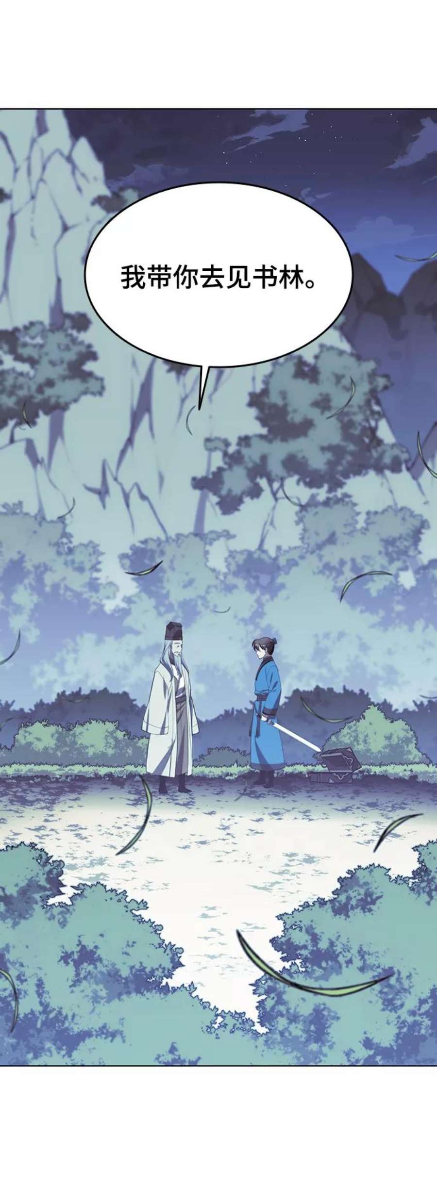 落乡文士传第二季 第29话 天之道，地之法