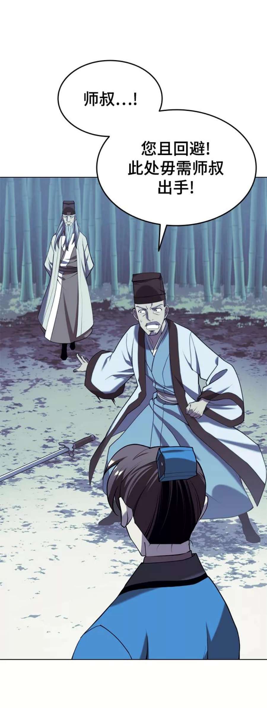 落乡文士传第二季 第29话 天之道，地之法