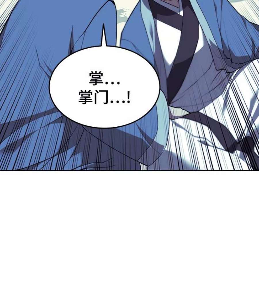 落乡文士传第二季 第29话 天之道，地之法