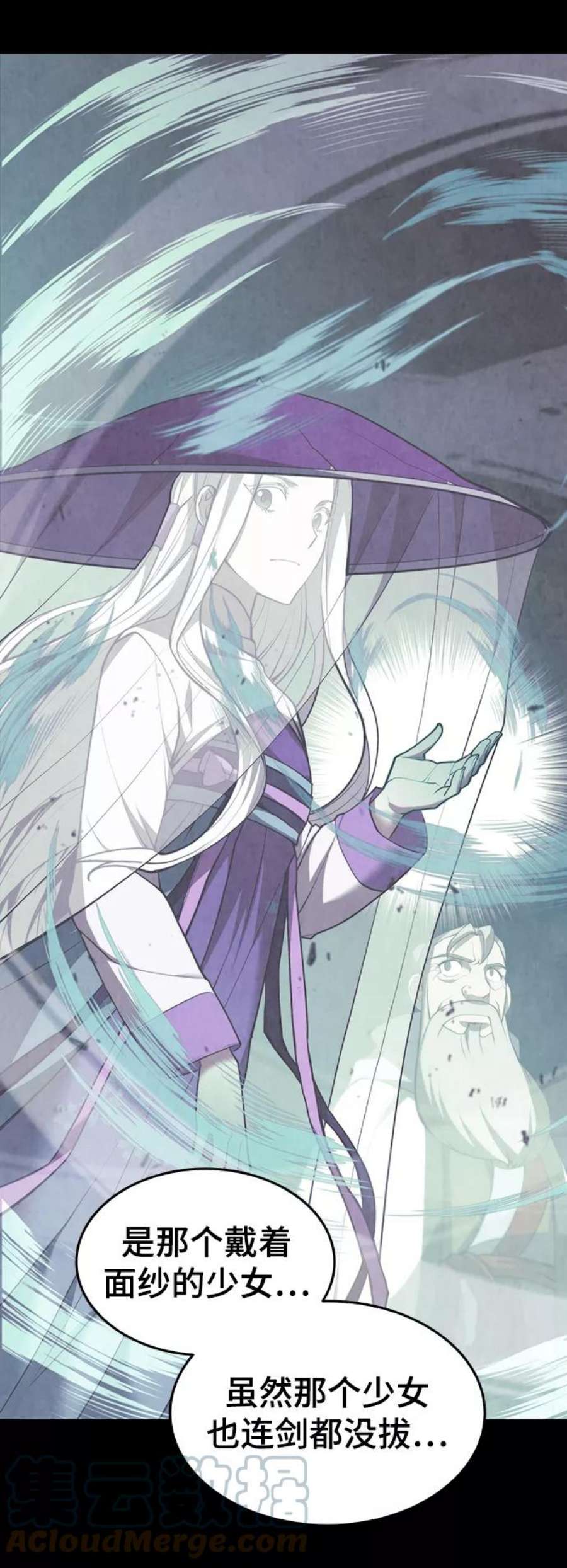 落乡文士传第二季 第29话 天之道，地之法