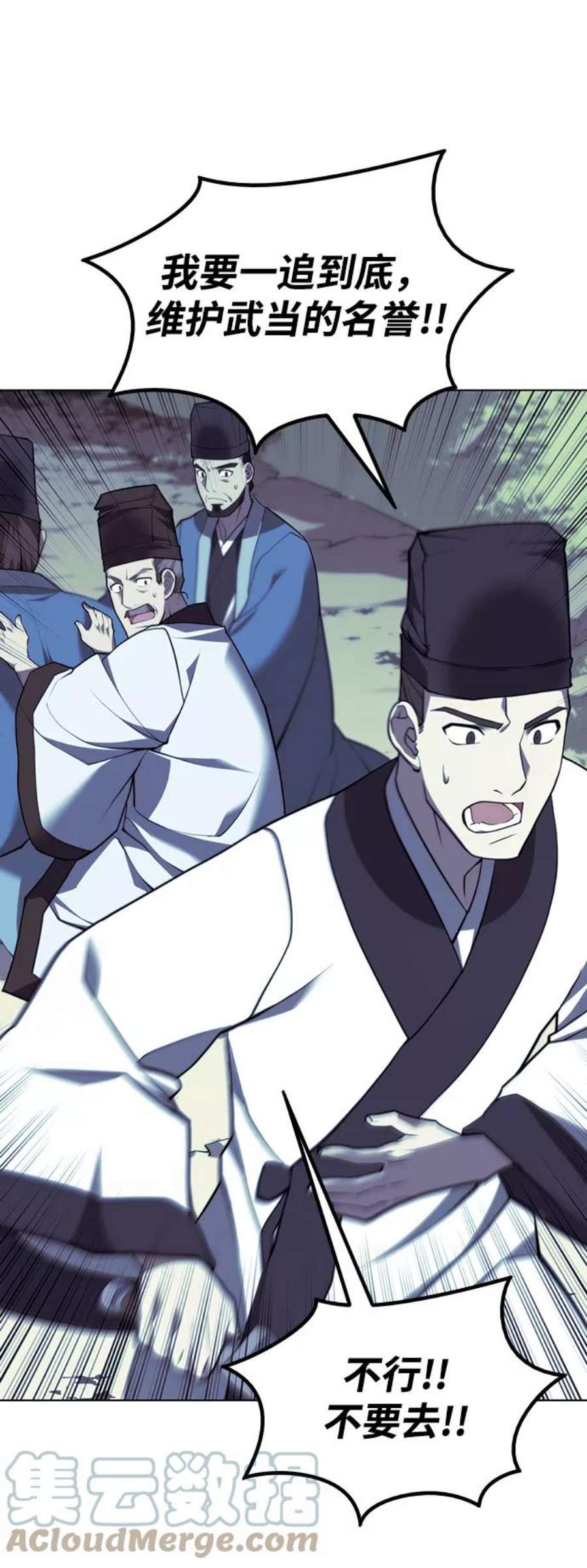 落乡文士传第二季 第29话 天之道，地之法