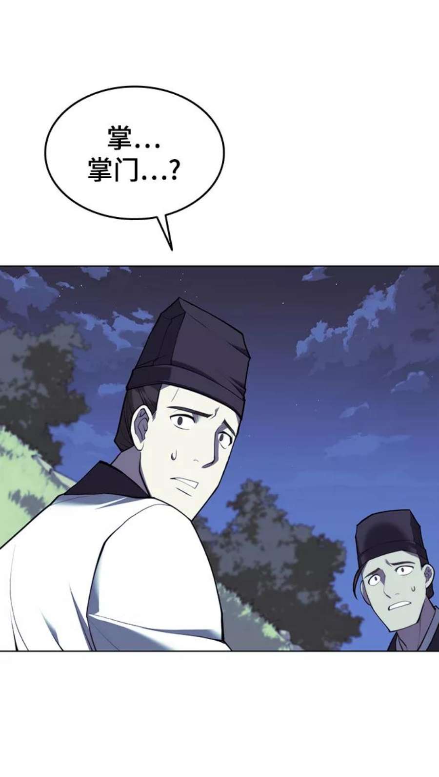 落乡文士传第二季 第29话 天之道，地之法