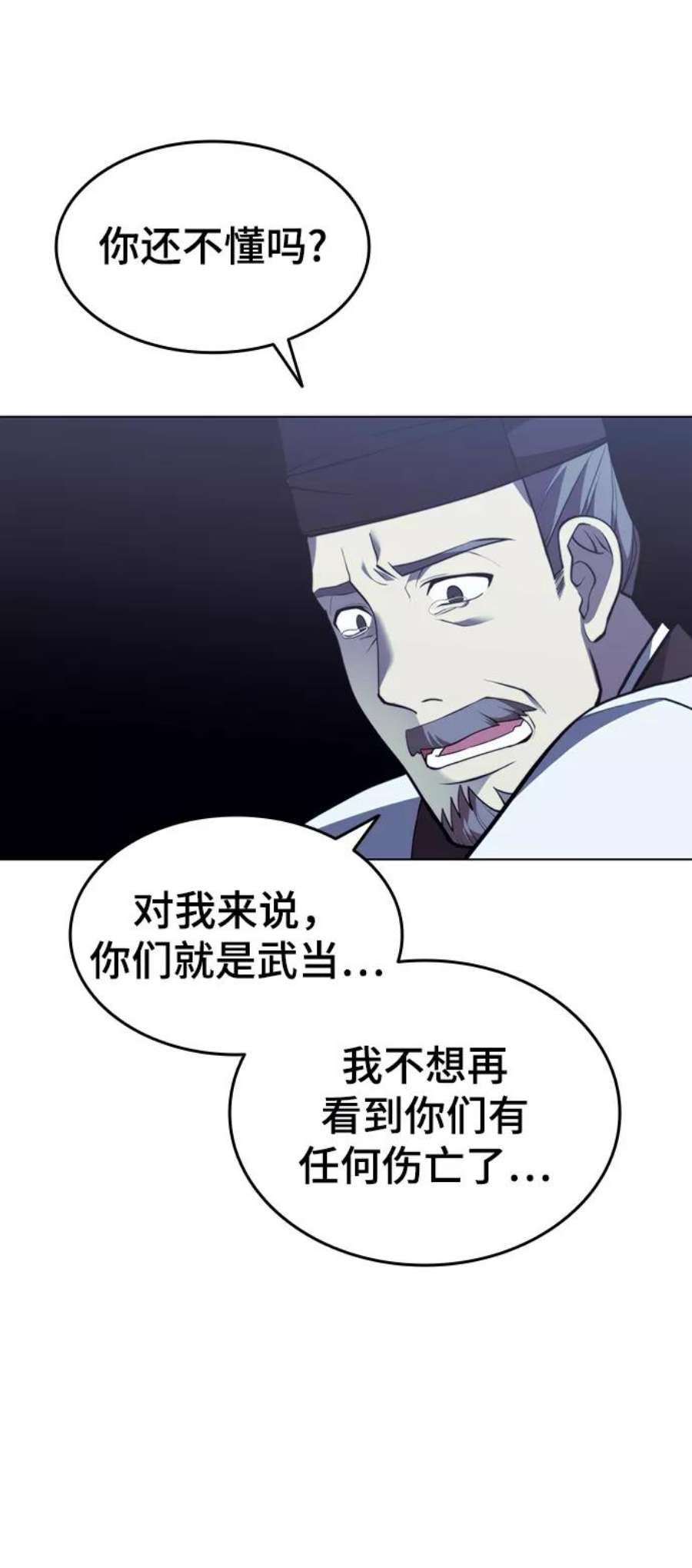 落乡文士传第二季 第29话 天之道，地之法