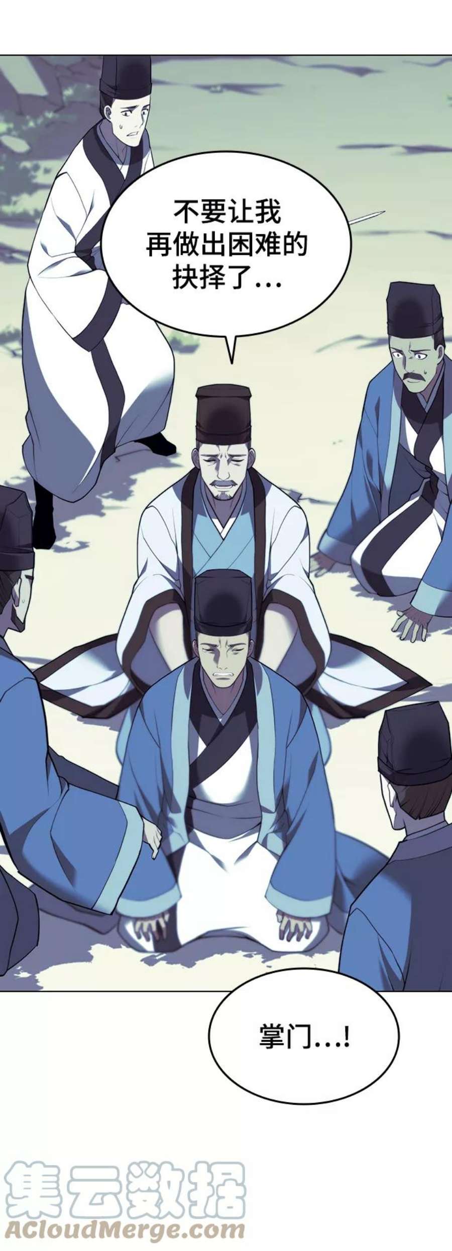 落乡文士传第二季 第29话 天之道，地之法