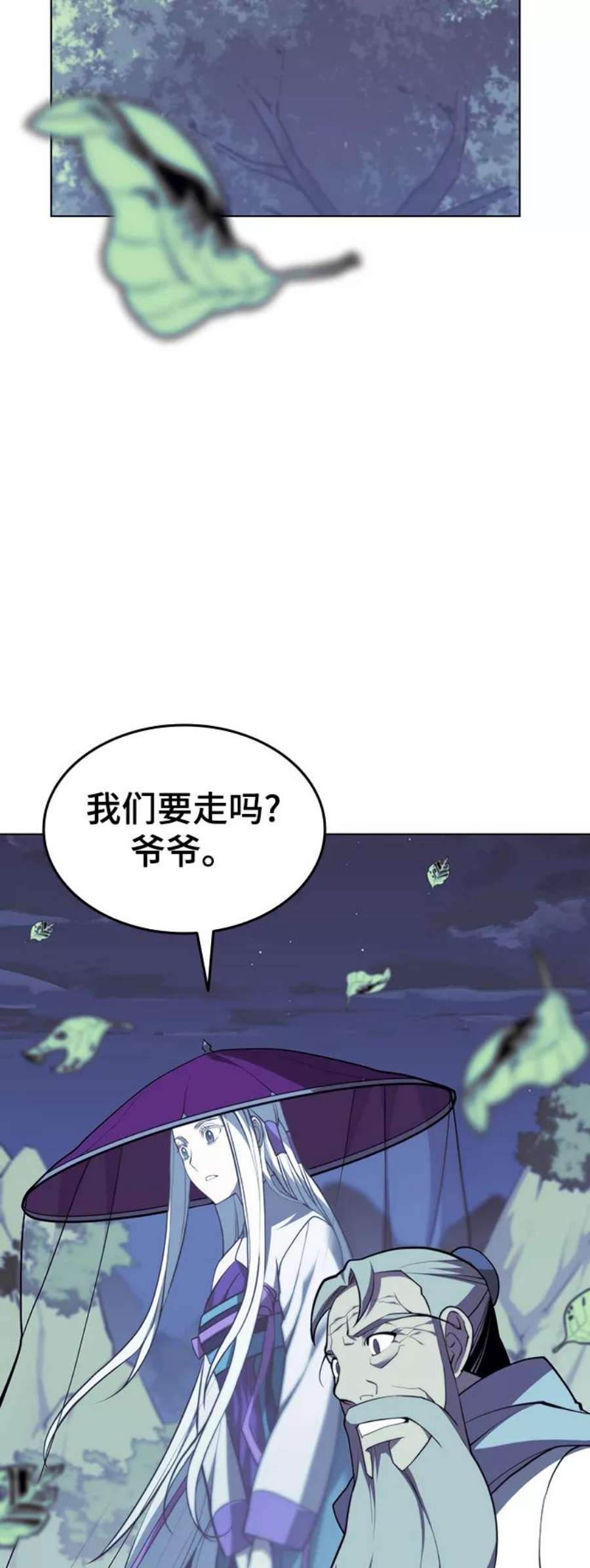 落乡文士传第二季 第29话 天之道，地之法