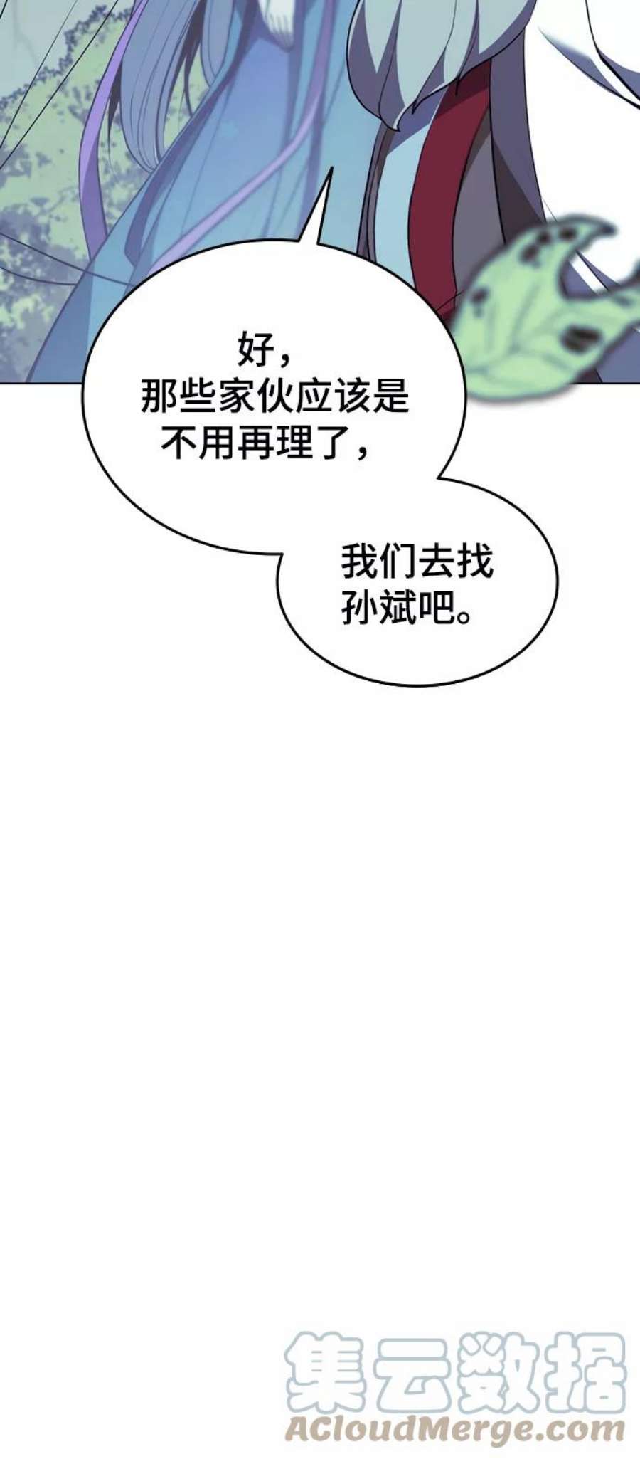 落乡文士传第二季 第29话 天之道，地之法