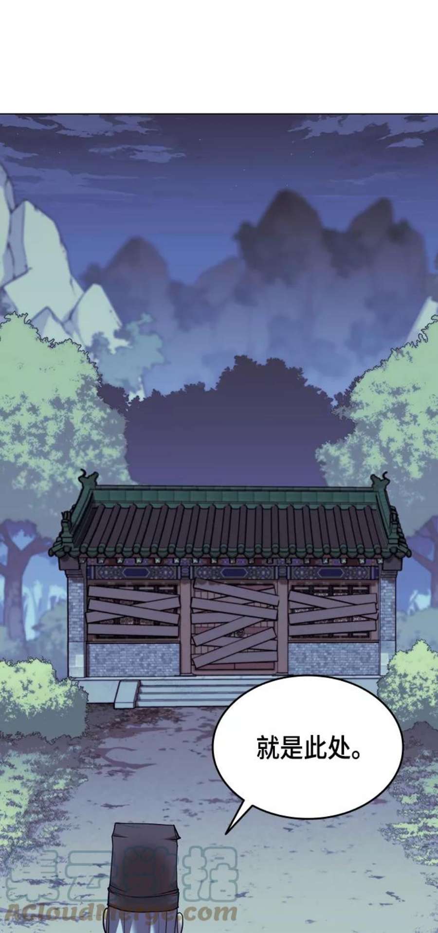 落乡文士传第二季 第29话 天之道，地之法