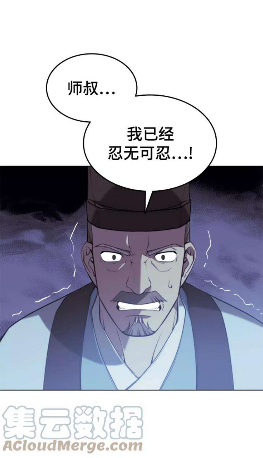 落乡文士传第二季 第29话 天之道，地之法