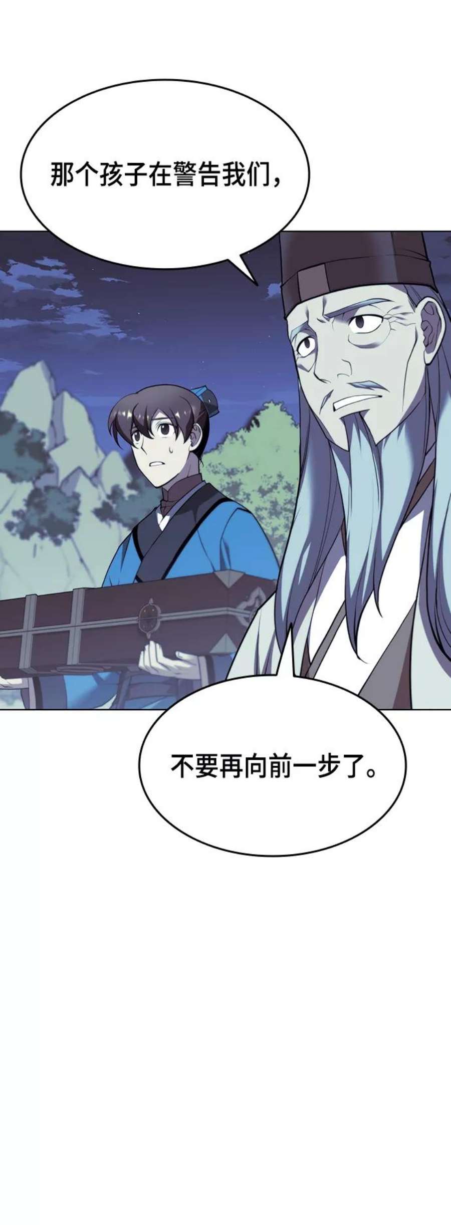 落乡文士传第二季 第29话 天之道，地之法