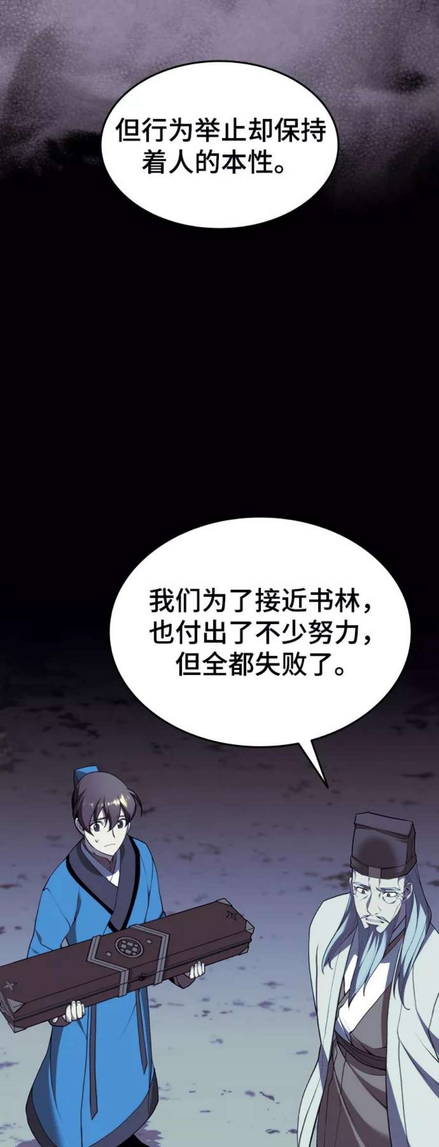 落乡文士传第二季 第29话 天之道，地之法