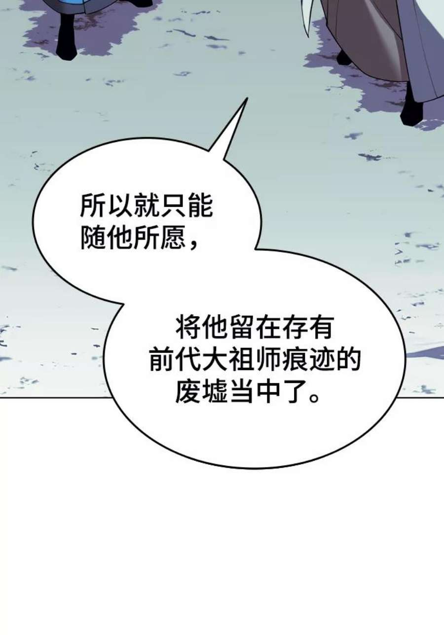 落乡文士传第二季 第29话 天之道，地之法