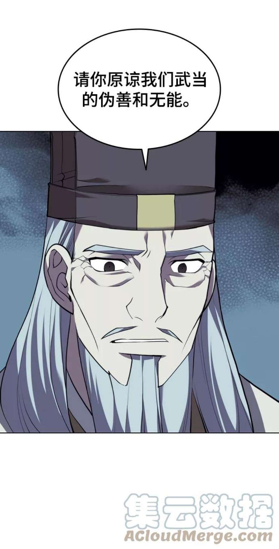 落乡文士传第二季 第29话 天之道，地之法