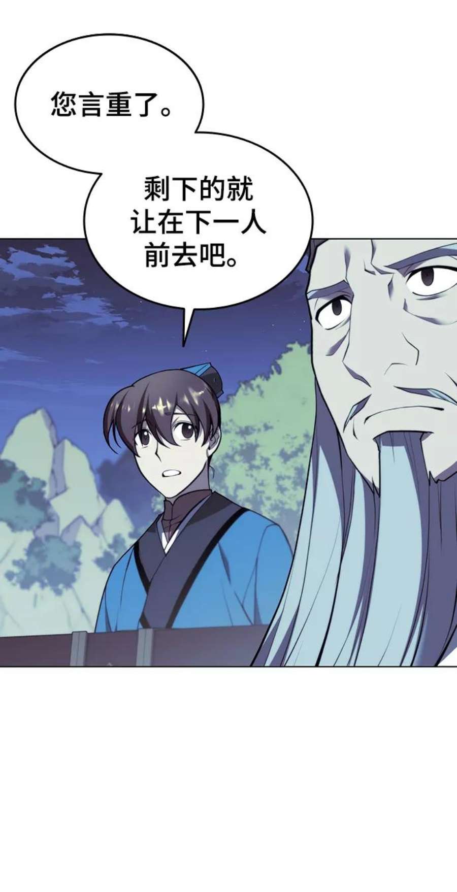 落乡文士传第二季 第29话 天之道，地之法