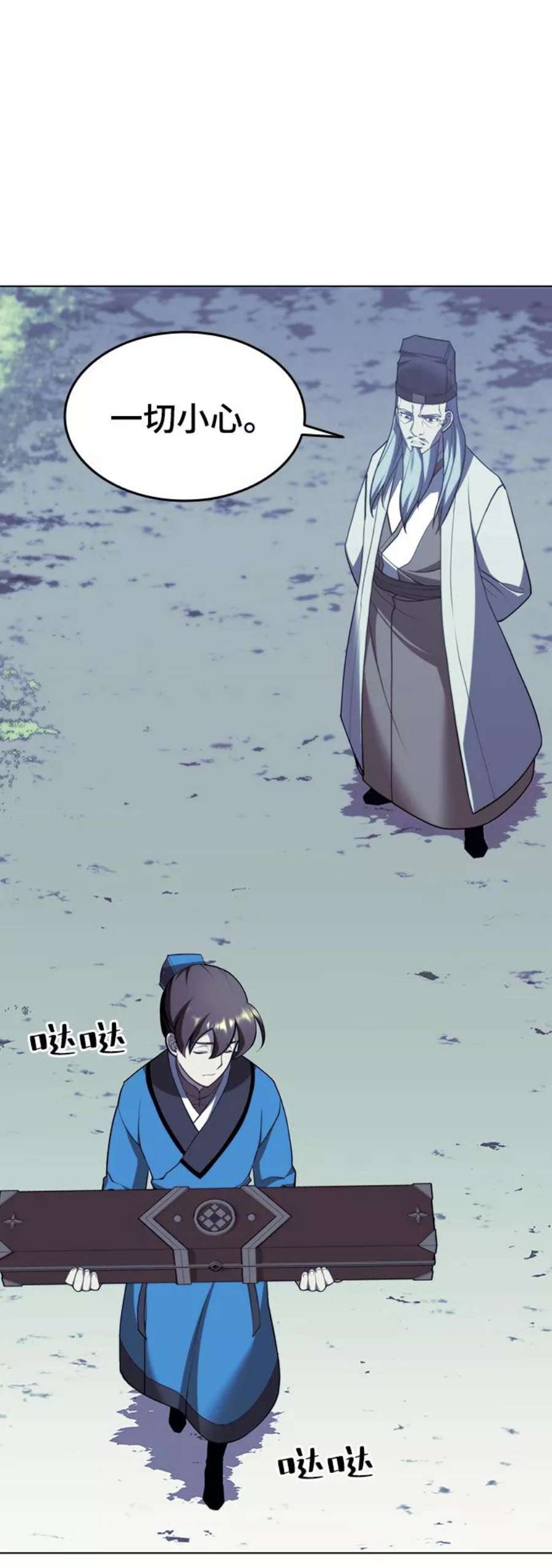 落乡文士传第二季 第29话 天之道，地之法